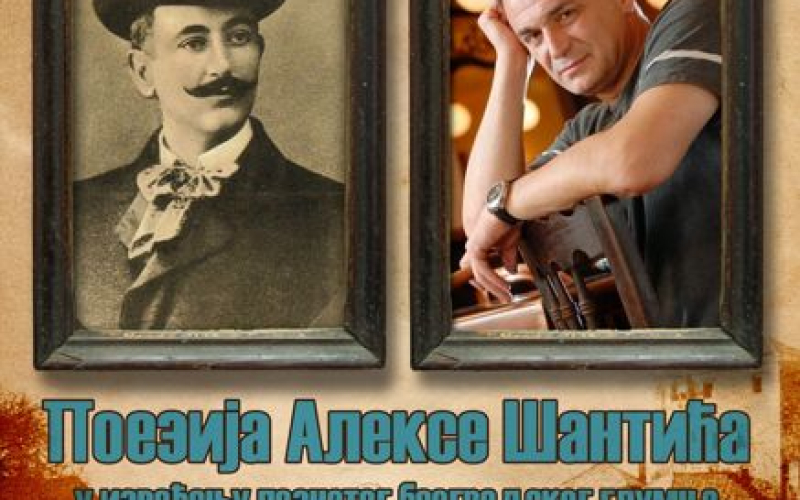 Poezija Alekse Šantića