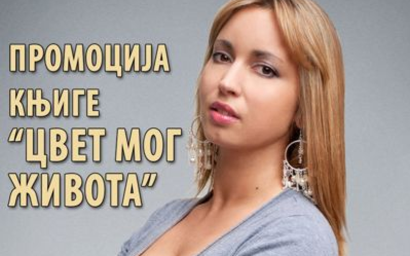 Cvet mog života