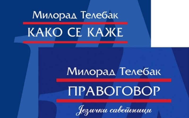 Kako se kaže, Pravogovor
