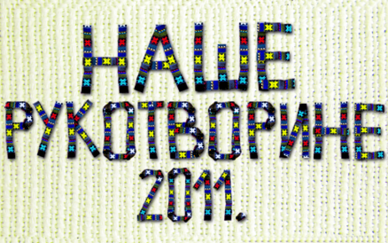 Naše rukotvorine 2011.