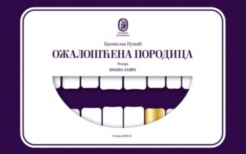 Ožalošćena porodica