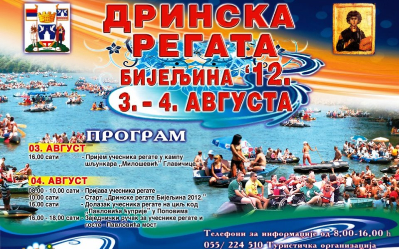 Drinska regata Bijeljina 2012.