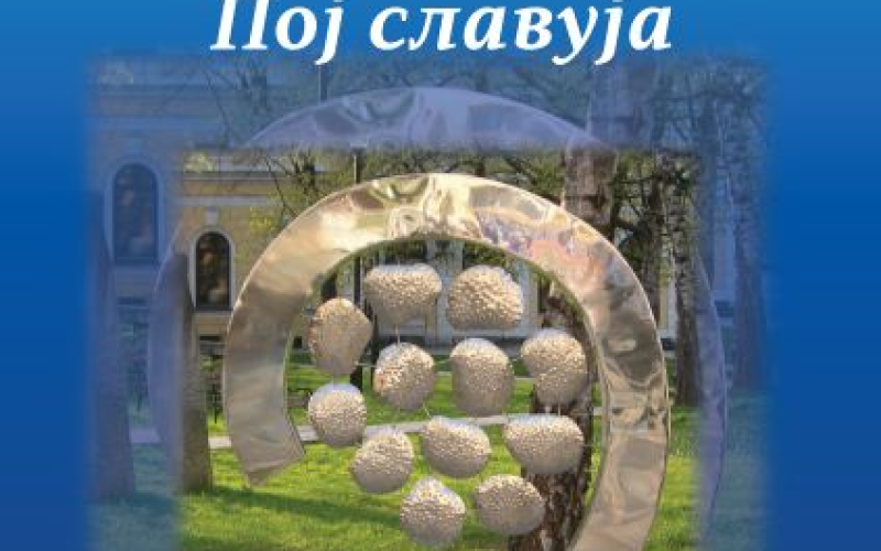 Poj slavuja