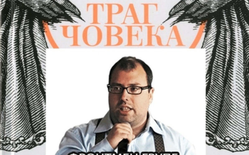 Trag čoveka