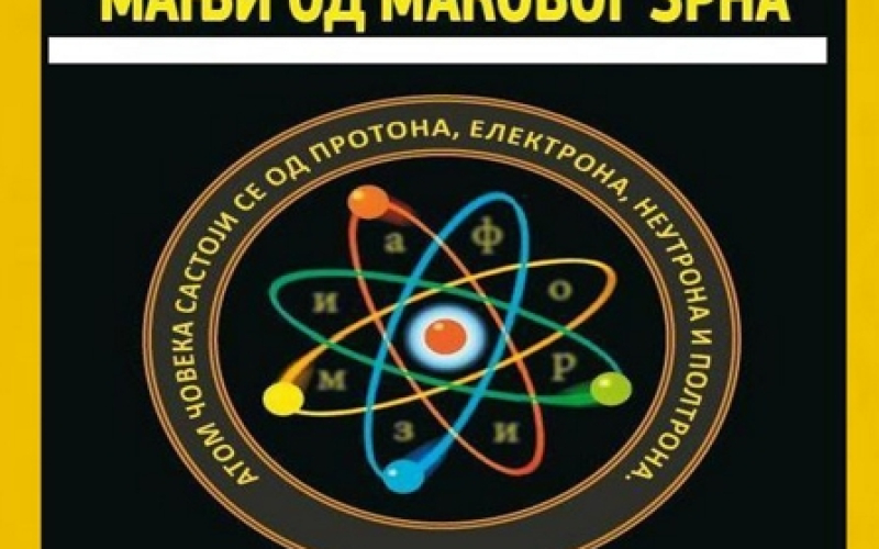 Veći od atoma, manji od makovog zrna