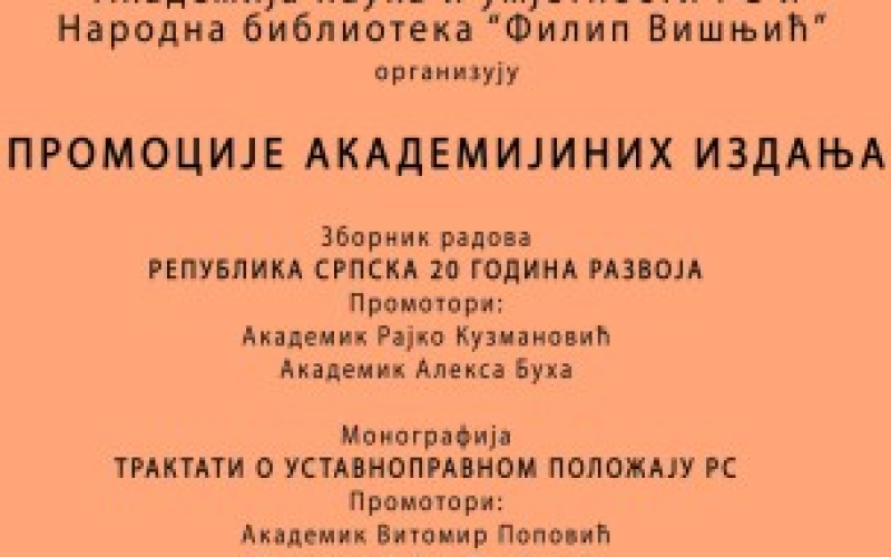 Promocije Akademijinih izdanja