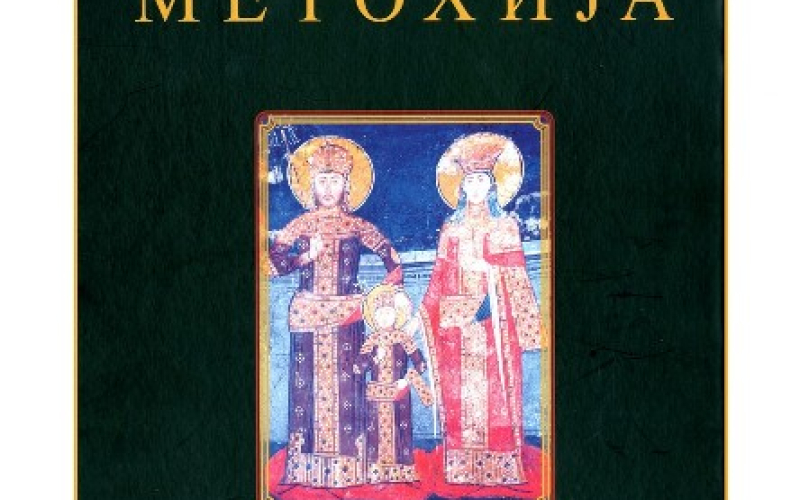 Metohija