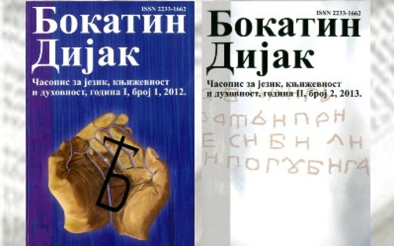Bokatin Dijak