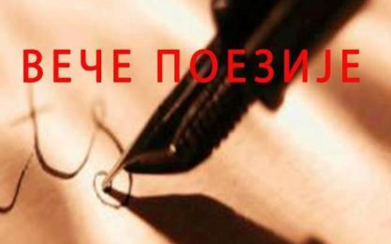 Veče poezije