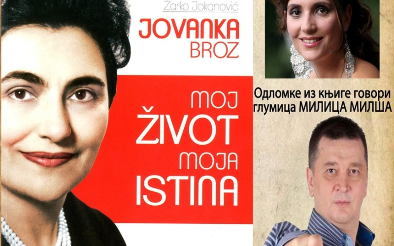 Jovanka Broz, moj život moja istina