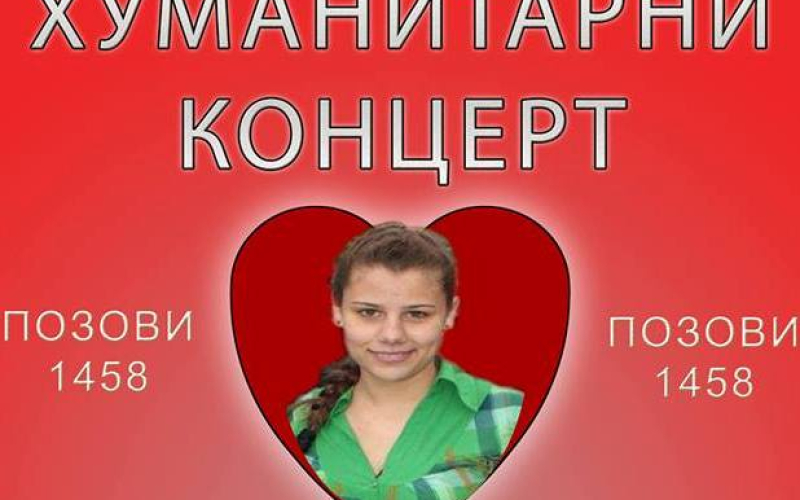 Humanitarni koncert za Bojanu Tošić