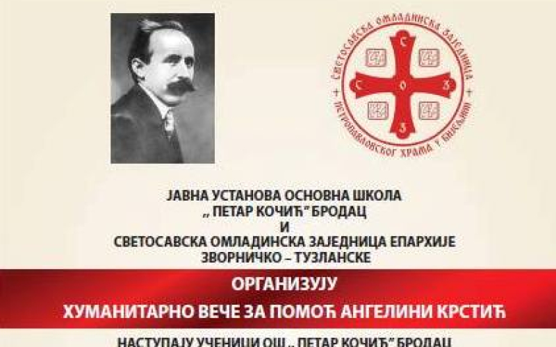 Humanitarno veče za porodicu Krstić
