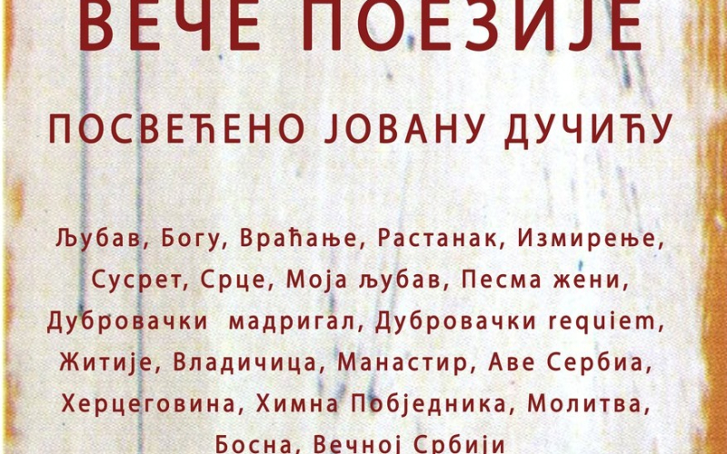 Veče poezije