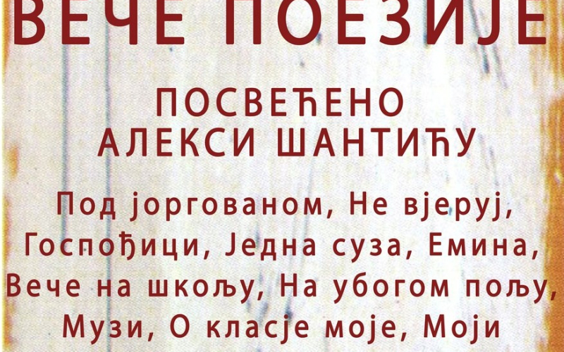Veče poezije posvećeno Aleksi Šantiću