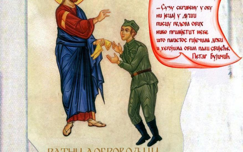 Ratni dobrovoljci Semberije 1912-1918