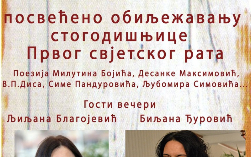 Veče poezije posvećeno obilježavanju stogodišnjice I sv. rata