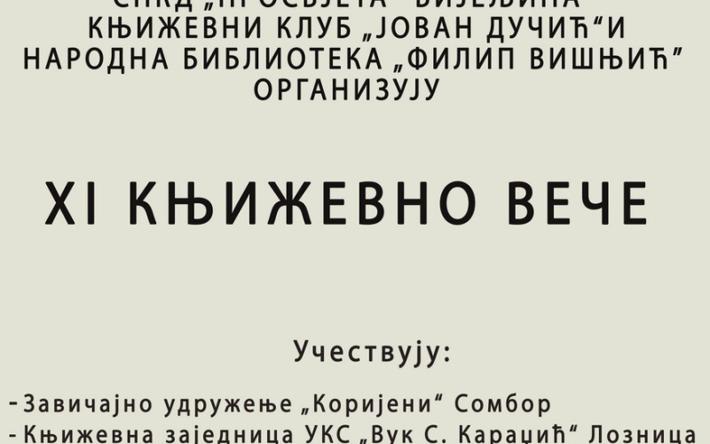 XI književno veče