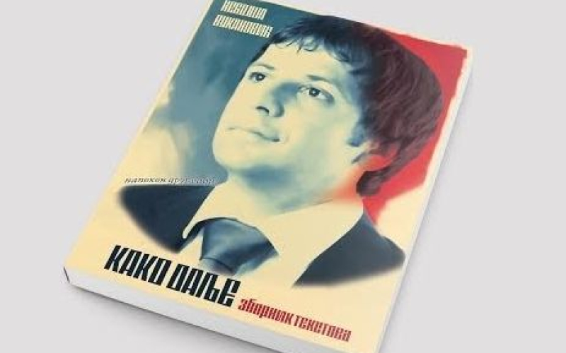 Kako dalje