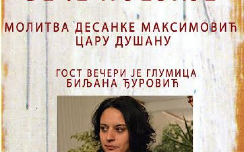 Molitva Desanke Maksimović caru Dušanu