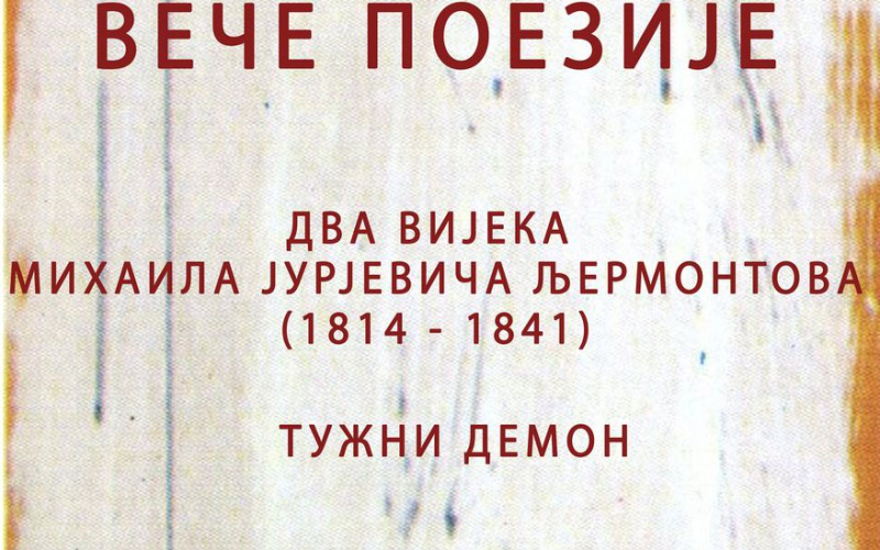 Veče poezije - Tužni demon