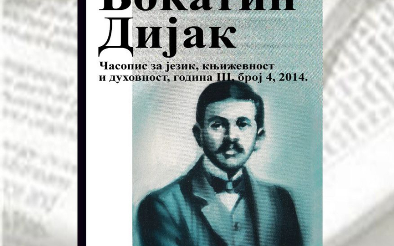 Bokatin Dijak