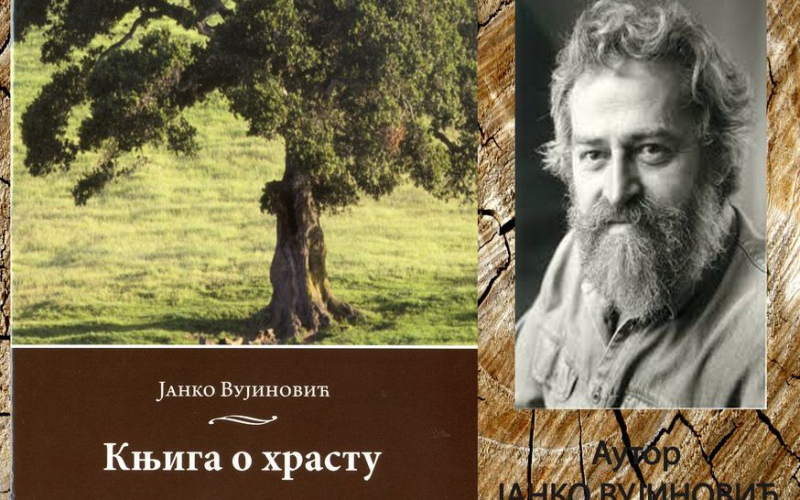 Knjiga o hrastu