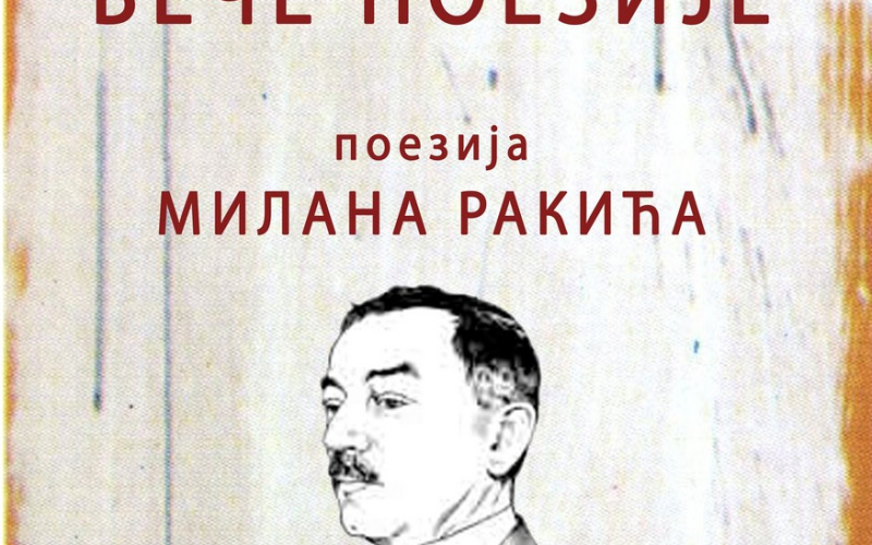 Veče poezije posvećeno Milanu Rakiću