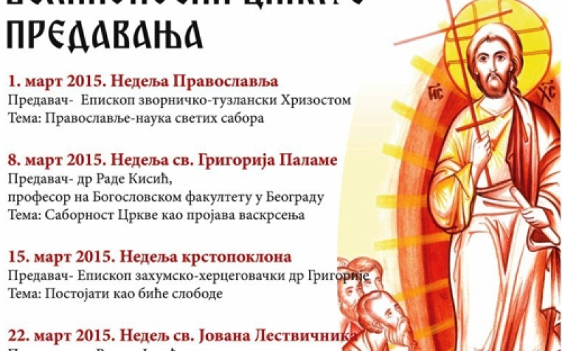 Jasenovac viđen iz Svete zemlje