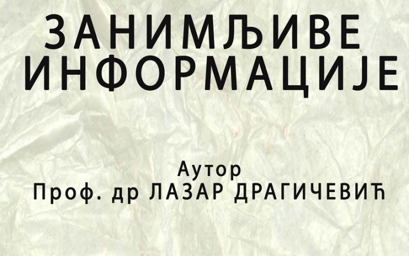 Zanimljive informacije