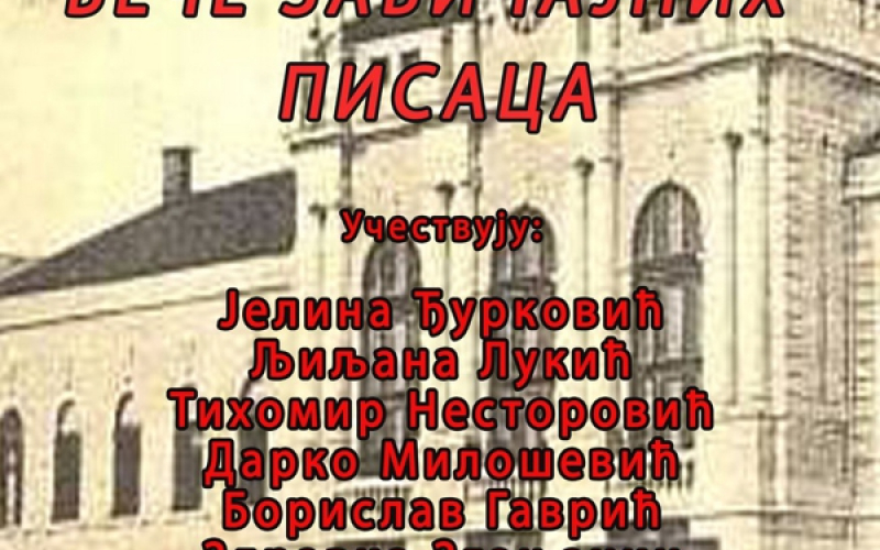 Veče zavičajnih pisaca