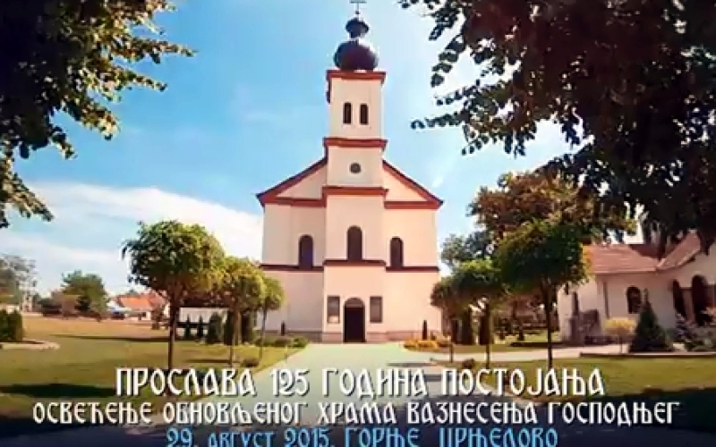 Osvećenje hrama Vaznesenja Gospodnjeg