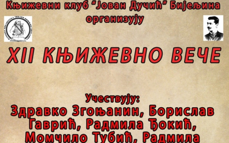 XII književno veče