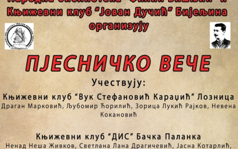 Pjesničko veče