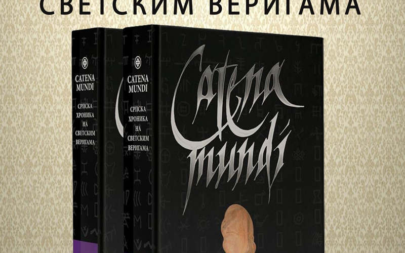 Catena mundi