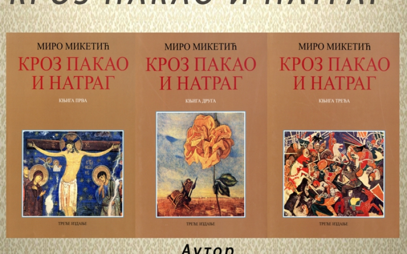 Kroz pakao i natrag
