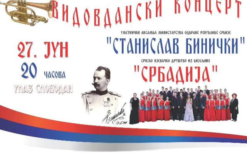 Vidovdanski koncert