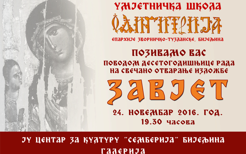 Zavjet
