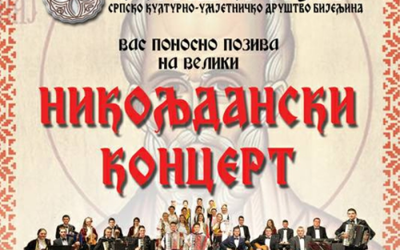 Nikoljdanski koncert SKUD-a Semberija