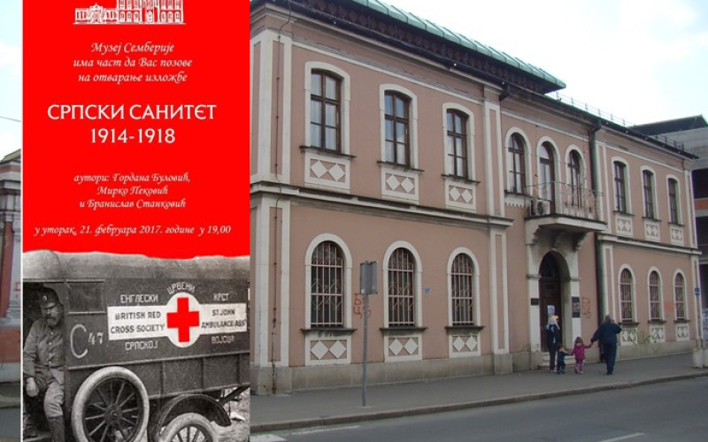 Srpski sanitet 1914-1918