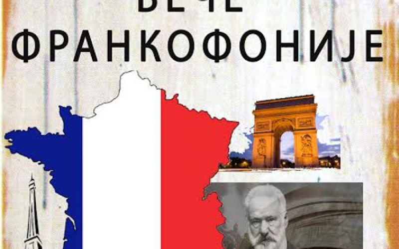 Veče Frankofonije