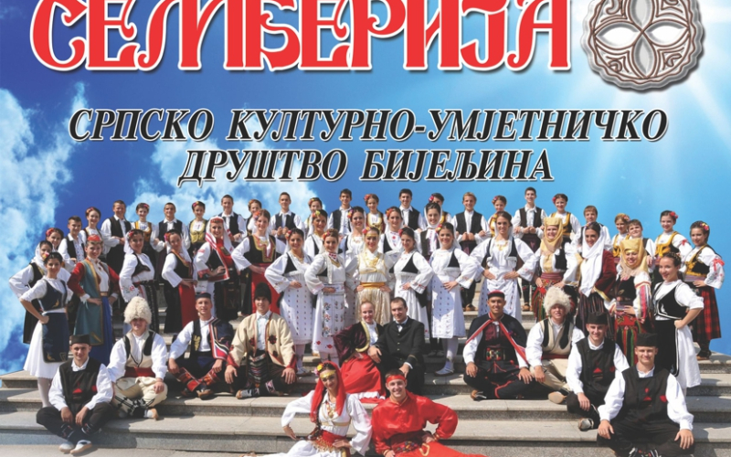 Godišnji koncert SKUD-a Semberija