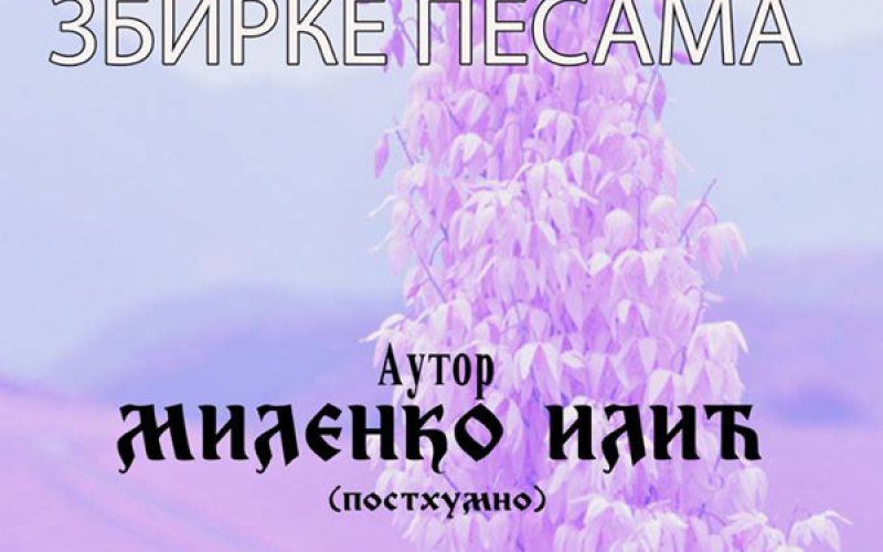 Zbirke pesama