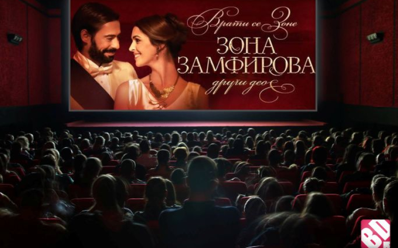 Revija domaćih filmova