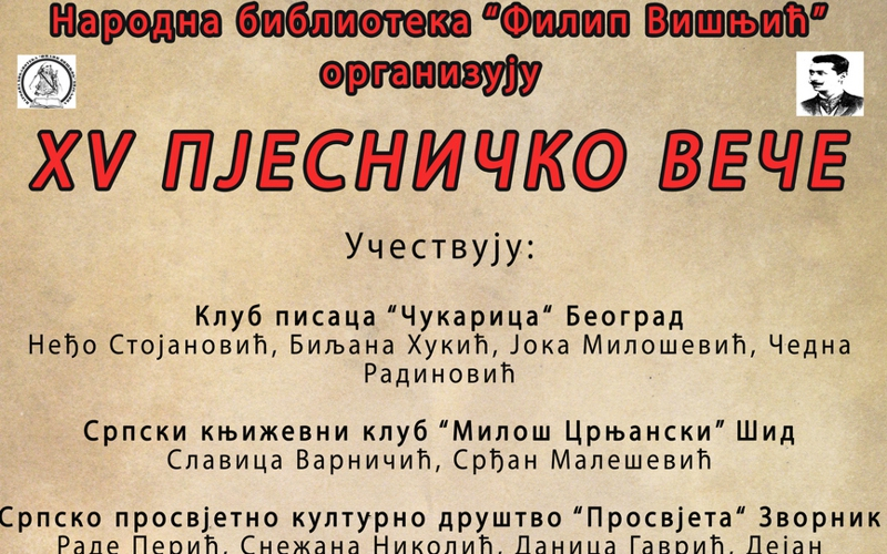XV pjesničko veče