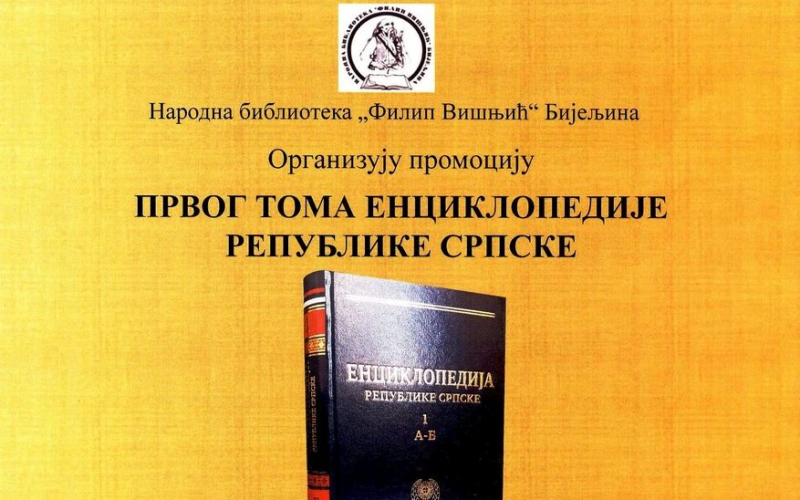 Enciklopedije Republike Srpske