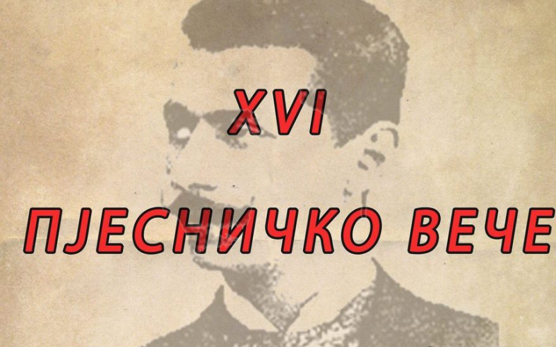 XVI PJESNIČKO VEČE