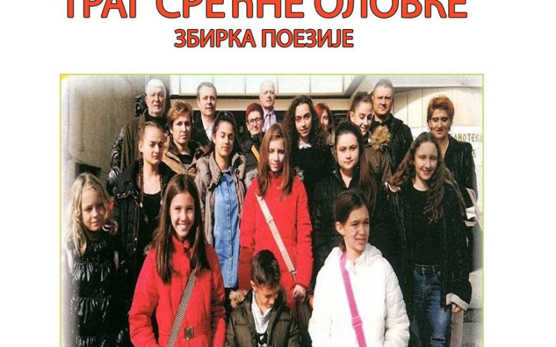 Trag srećne olovke
