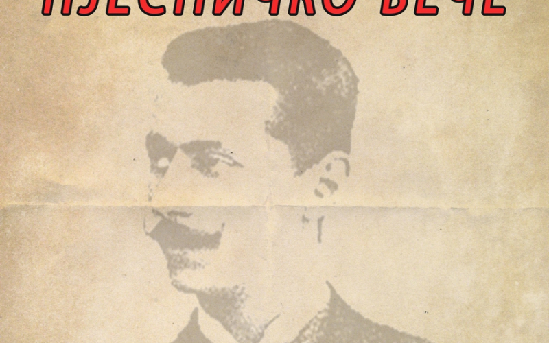 Pjesničko veče
