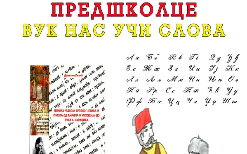 Bukvar za predškolce - Vuk nas uči slova