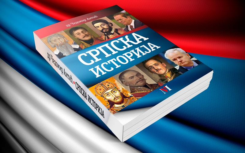 Srpska istorija